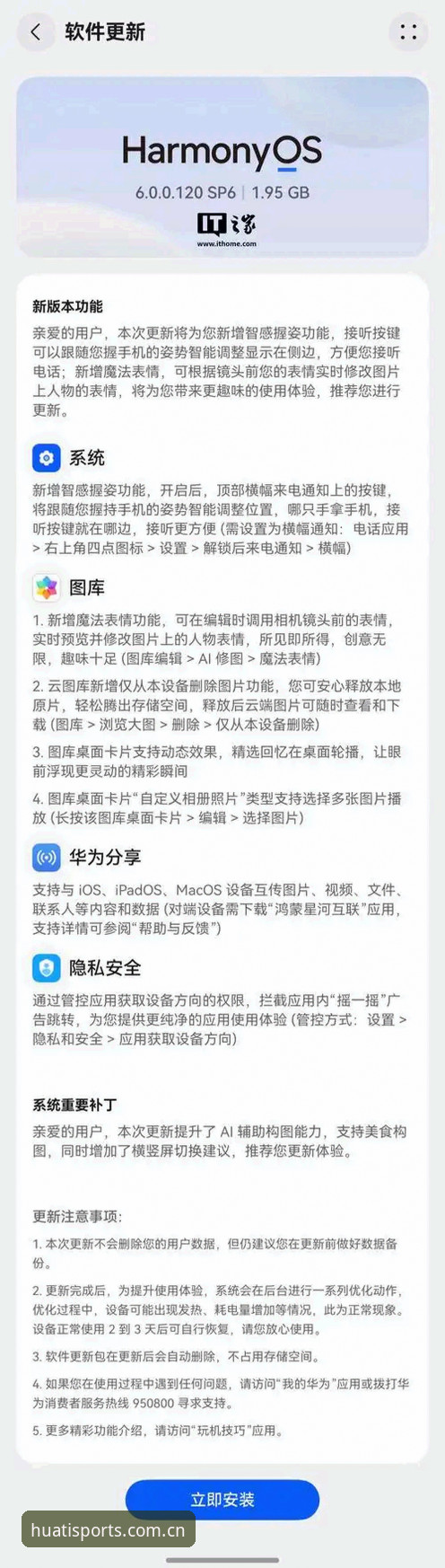 揭秘华体会体育首页登录APP安卓版下载2026最新版本：你可能根本不需要更新