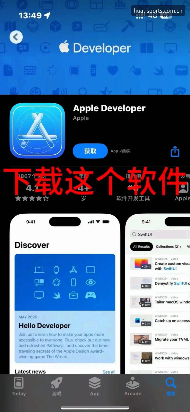 揭秘华体会体育iOS最新版：你以为只是个App更新？